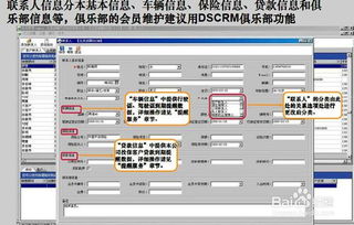 CRM系统售后服务应用 通用功能