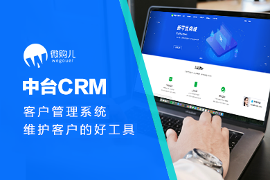 网云中台CRM活动报名视频资讯考试工单售后电商多功能小程序软件