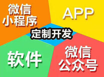 跑腿服务app小程序软件开发定制开发