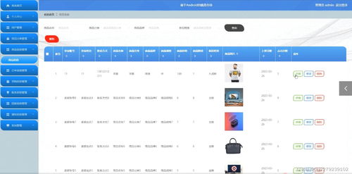 04springboot跳蚤市场交易商城系统uniapp 源码 文档 ppt 运行视频 讲解视频