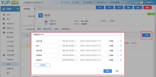 如何利用crm,保住老客户,发展新客户