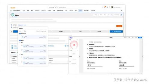 crm系统 业财一体化